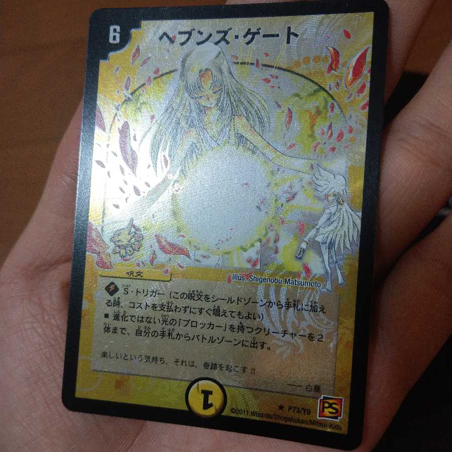 ヘブンズゲート　プロモ