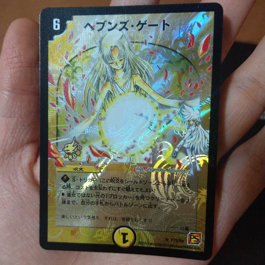 ヘブンズゲート　プロモ