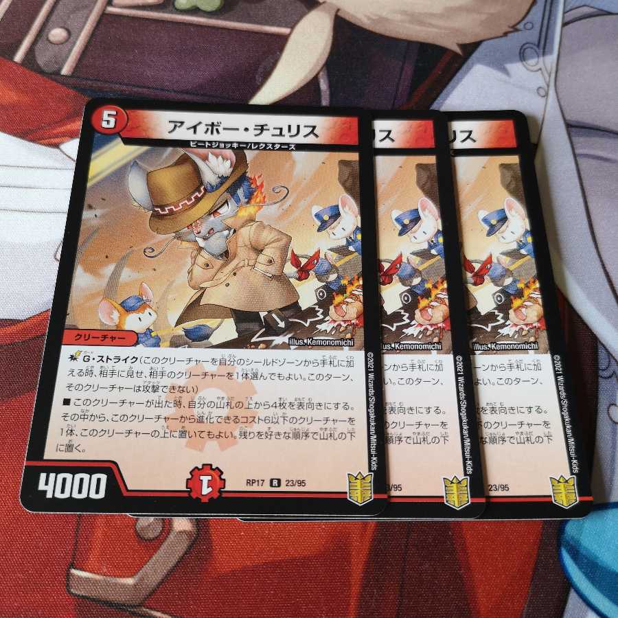 アイボー・チュリス