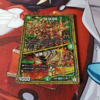 Q.Q.QX.｜終葬 5.S.D.