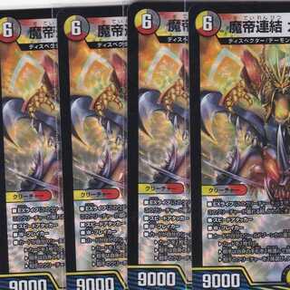 Demon Emperor Consolidated Gaisecheir, 4 VR DMRP-17 Kabutopushi