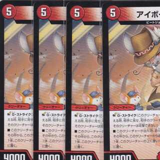 Ivor Chu Squirrel 4 sheets R DMRP-17 Kabutopushi