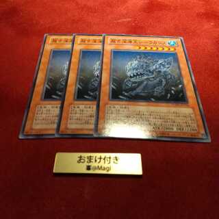 超古深海王シーラカンス ノーマル