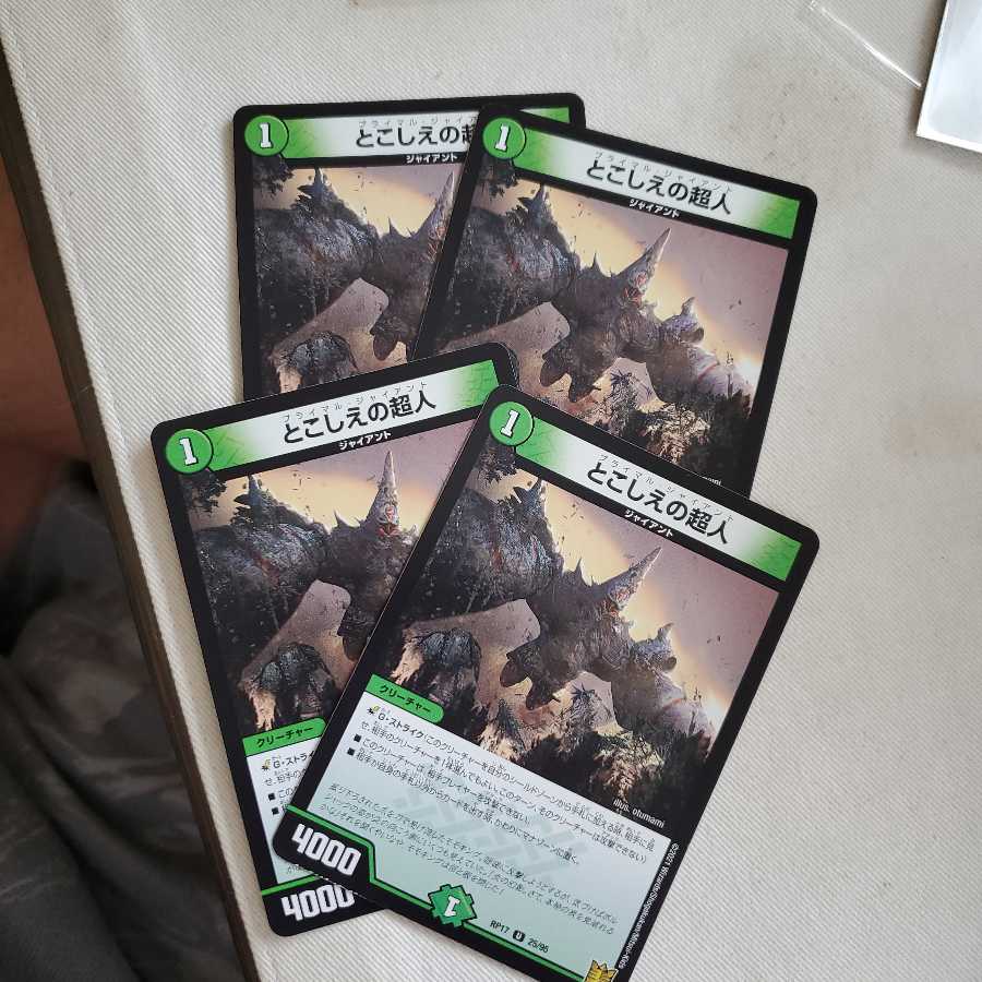 とこしえの超人