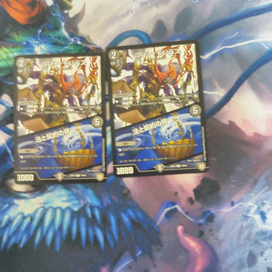 ルソー・モンテス/法と契約の秤2枚セット