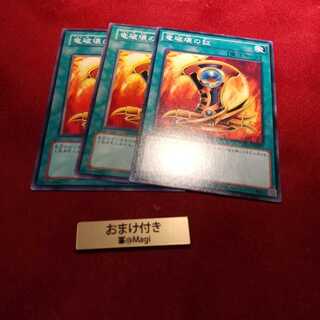 竜破壊の証 ノーマル