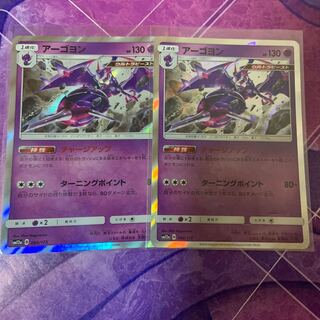 アーゴヨン　チャージアップ