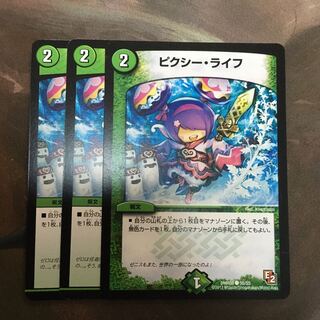 ピクシー・ライフ