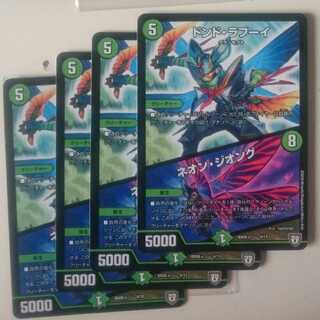 ドンド・ラフーイ｜ネオン・ジオング