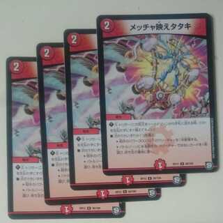 メッチャ映えタタキ