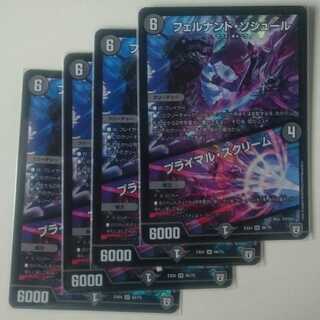 フェルナンド・ソシュール｜プライマル・スクリーム