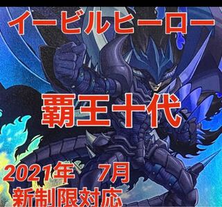 遊戯王　イービルヒーロー　デッキ　メイン40枚＋EX15枚
