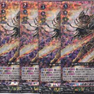 Heavy Cannon of Dust Eugene, 4 RRR D-BT01 Kabutopushi