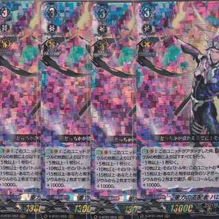 Barrow Magnes, Master of Gravity, 4 cards, RRR D-BT01 Kabutopushi.