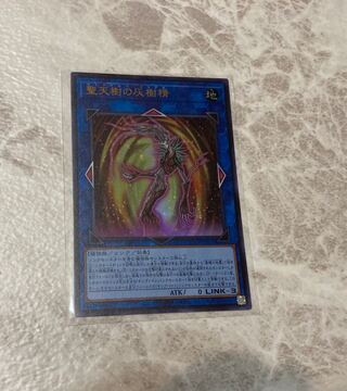 聖天樹の灰樹精　ウルトラ