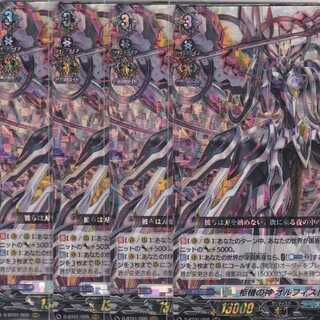 Orphisto, God of the Hearse Machine, 4 cards, RRR D-BT01 Kabutopushi