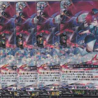 Kyokkou Senshi Agaller Rouge 4 cards RRR D-BT01 Kabutopushi