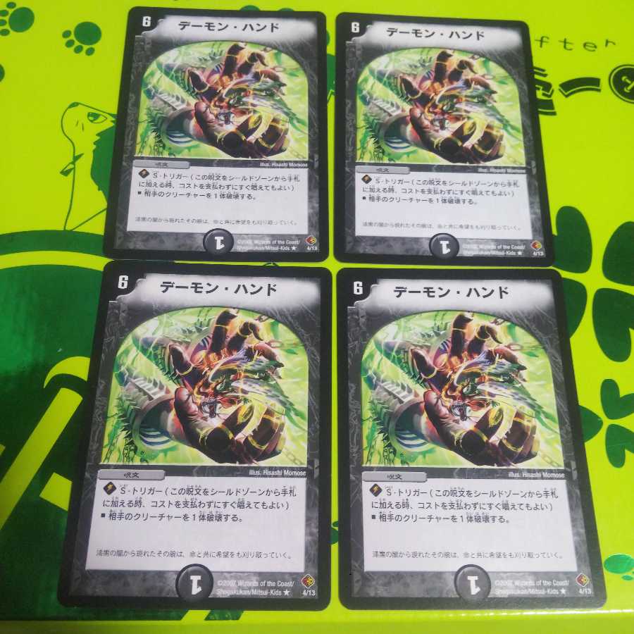 Terror Pit 4 sheets Al Art ver.