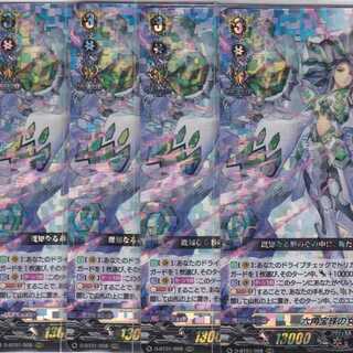 Hexagonal Pearl Female Sorceress, 4 copies RRR D-BT01 Kabutopushi