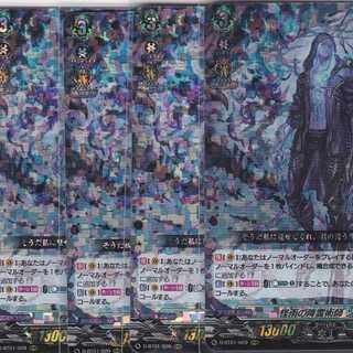 Seance Master Zolga of the Monstrous Rain 4 copies RRR D-BT01 Kabutopushi