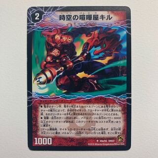 時空の喧嘩屋キル｜巨人の覚醒者セツダン(V.C)