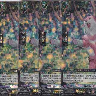 Jukakubutsu Gyunosura 4 copies RRR D-BT01 Kabutopushi