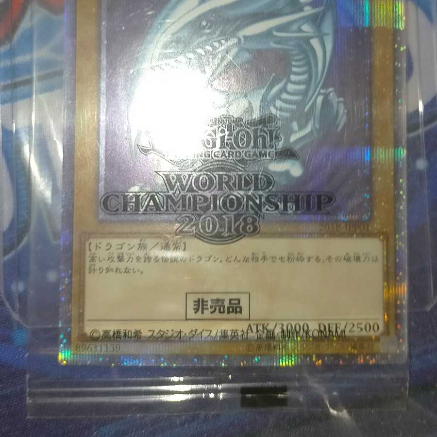 遊戯王 WCS 2018  青眼の白龍 20thシークレットレア
