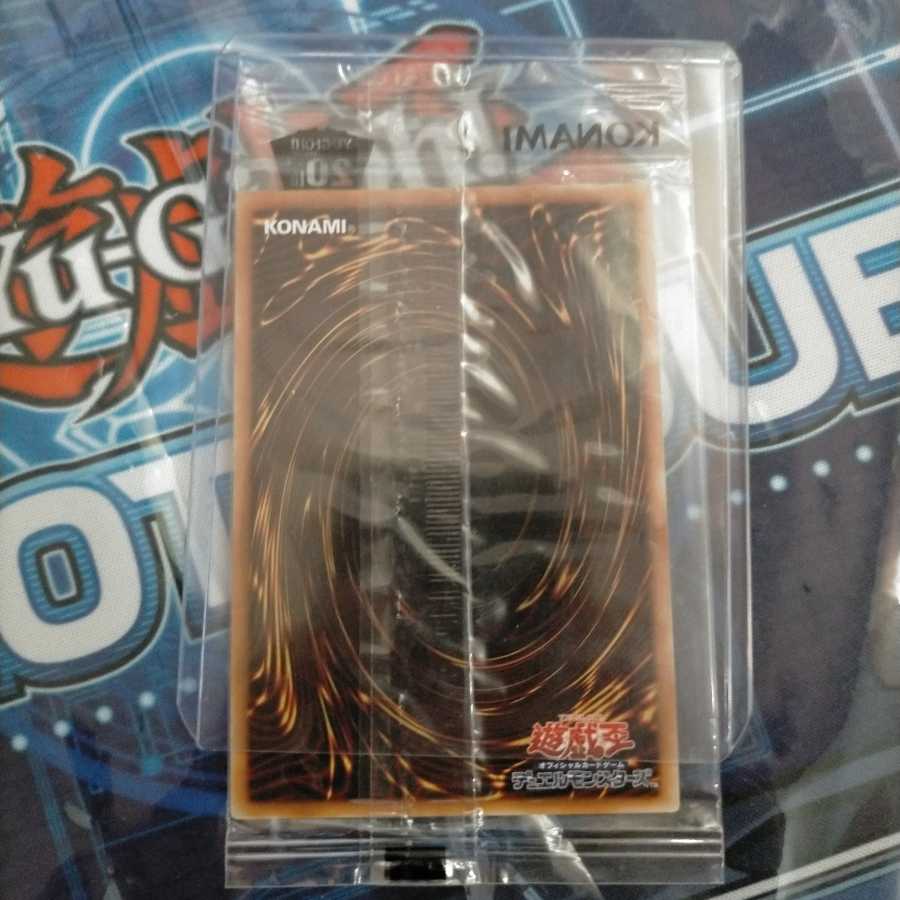 遊戯王 WCS 2018  青眼の白龍 20thシークレットレア