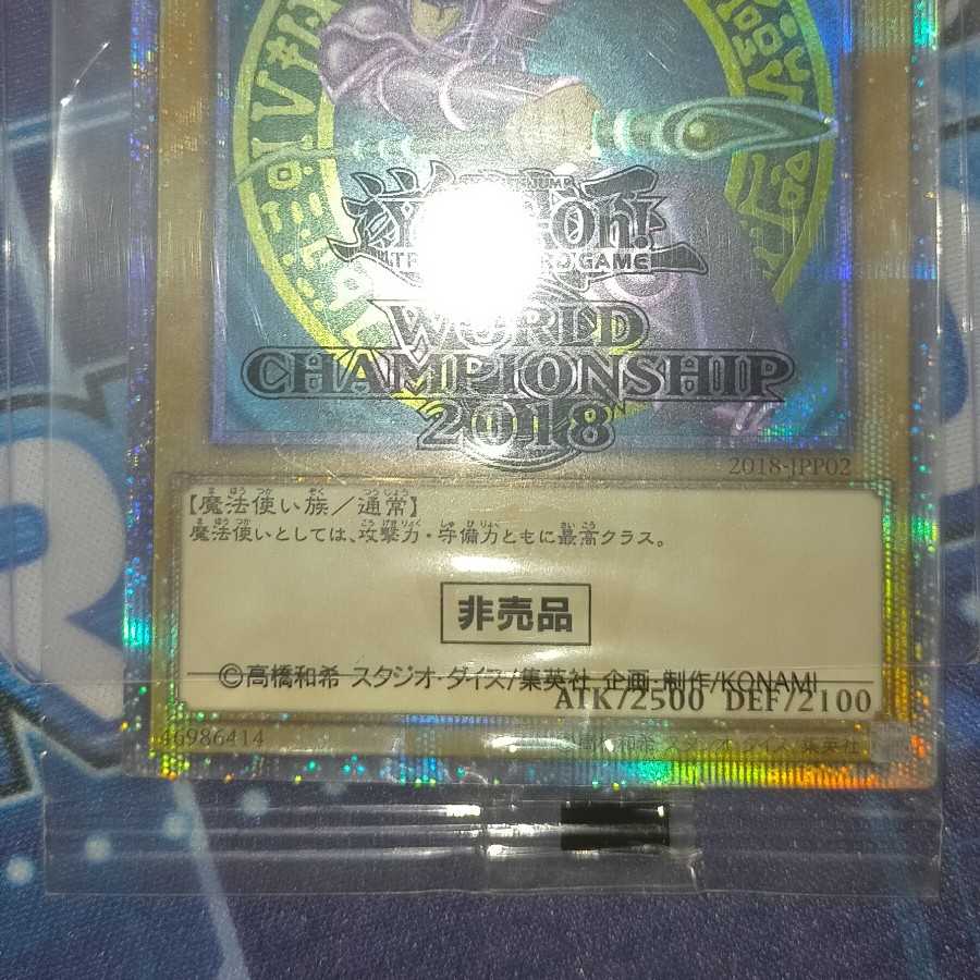 遊戯王 WCS 2018  青眼の白龍 20thシークレットレア