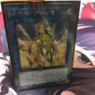 武神姫　アハシマ