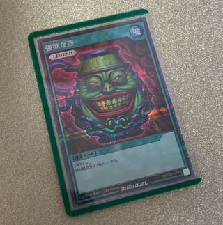 【新品】遊戯王 ラッシュデュエル 強欲な壺 初回 限定 特典 1枚