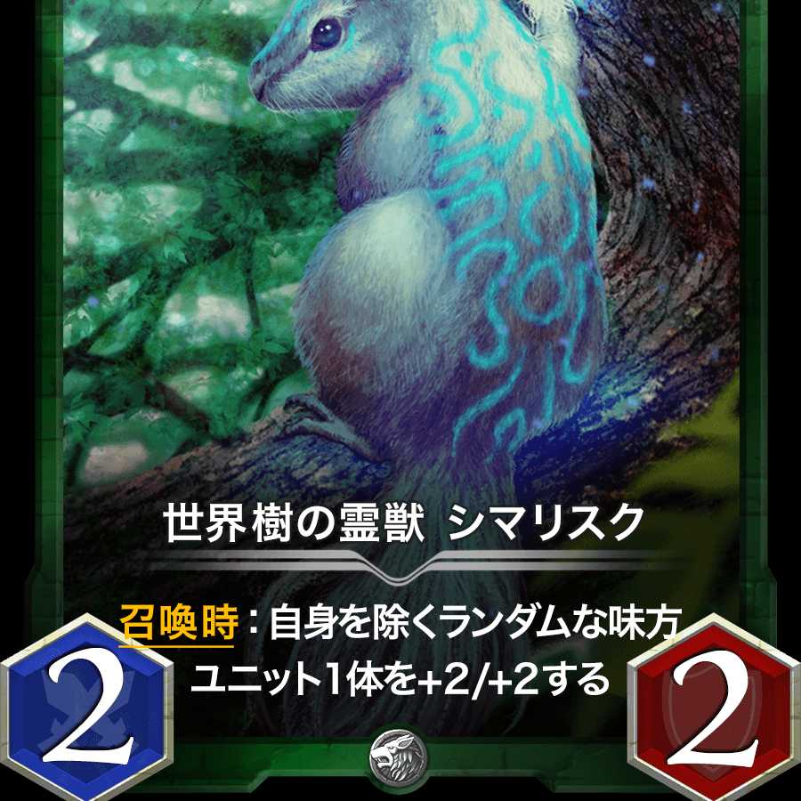 世界樹の霊獣 シマリスク Lv.0