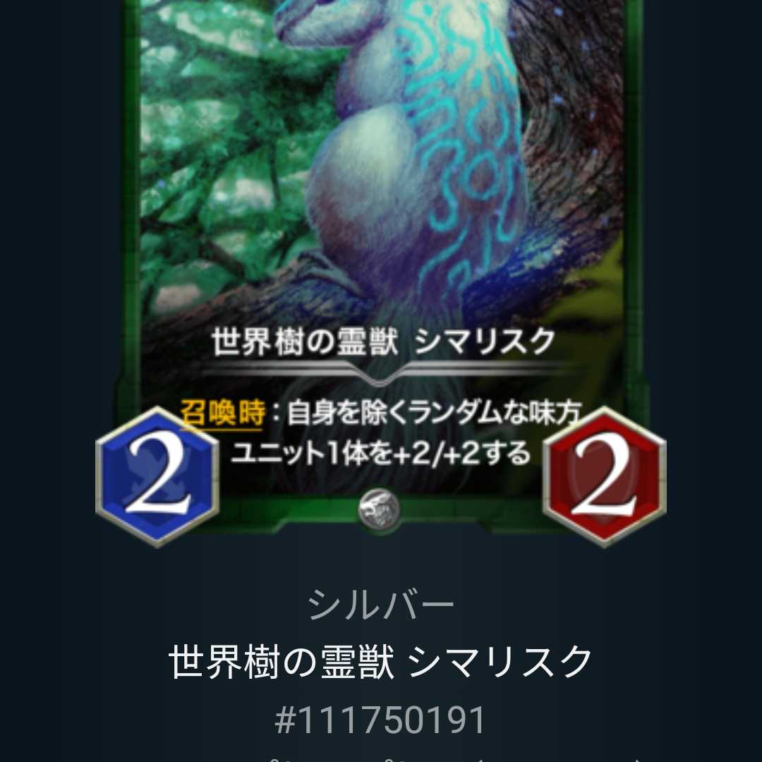 世界樹の霊獣 シマリスク Lv.0