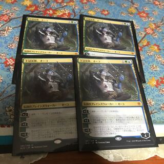 王冠泥棒、オーコ 4枚