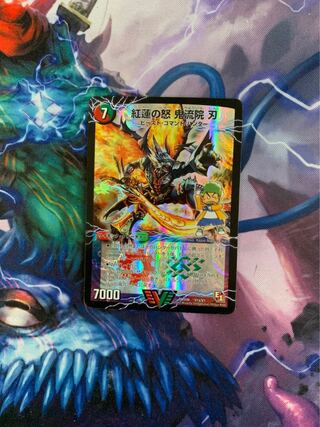 紅蓮の怒 鬼流院 刃|バンカラ大親分 メンチ斬ルゾウ(上) 傷あり