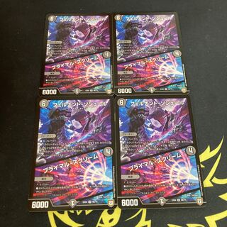 フェルナンド・ソシュール｜プライマル・スクリーム