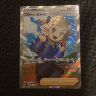 スクールガール SR