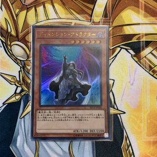 ディメンション・アトラクター ウルトラレア