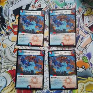 「伝説のサイバーパワー!」 U