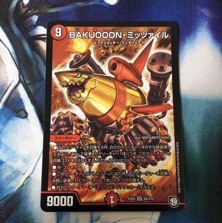 BAKUOOON・ミッツァイル