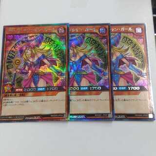ラッシュデュエル ブラックマジシャンガール 3枚セット