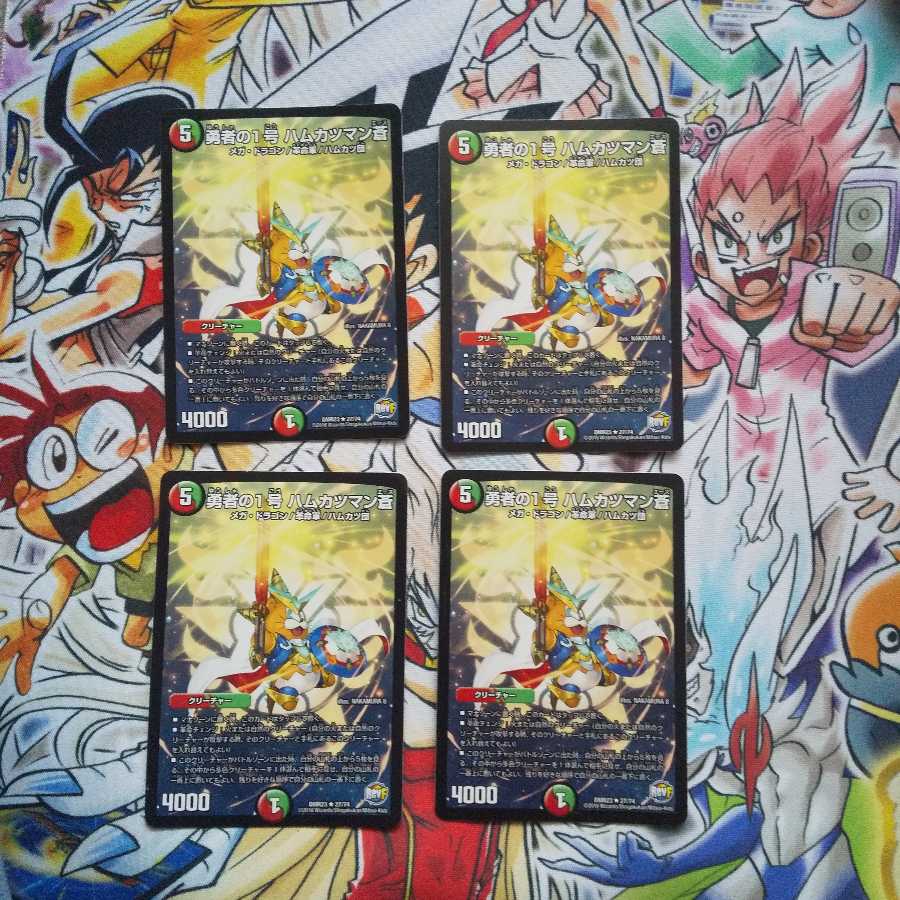 勇者の1号 ハムカツマン蒼 R