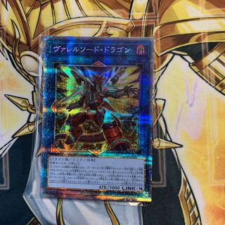 Borrelsword Dragon Prismatic Secret Rare