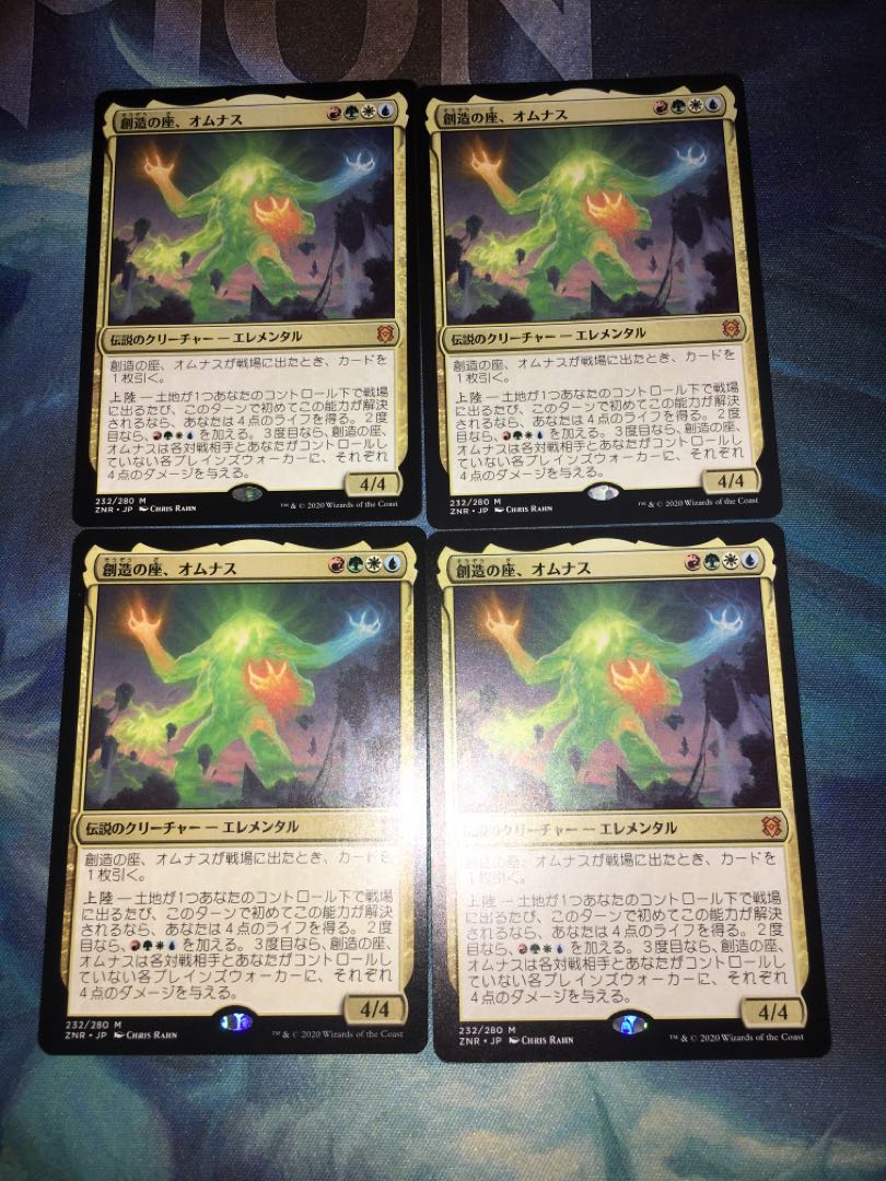 創造の座、オムナス　4枚セット