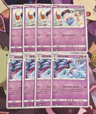 マーイーカ　カラマネロ　れんげきテンタクル　各4枚