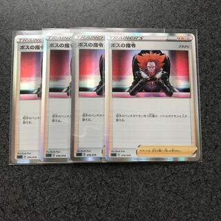 ボスの指令[フラダリ]4枚