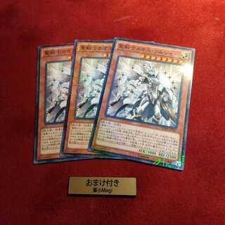 聖戦士カオス・ソルジャー ミレニアム