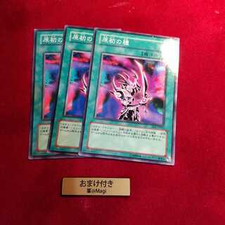 原初の種　ノーマル