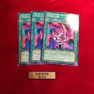 原初の種 ノーマル　