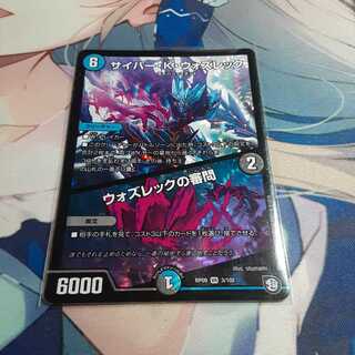 サイバー・K・ウォズレック｜ウォズレックの審問 VR